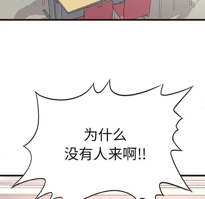 笨蛋哥哥第4话