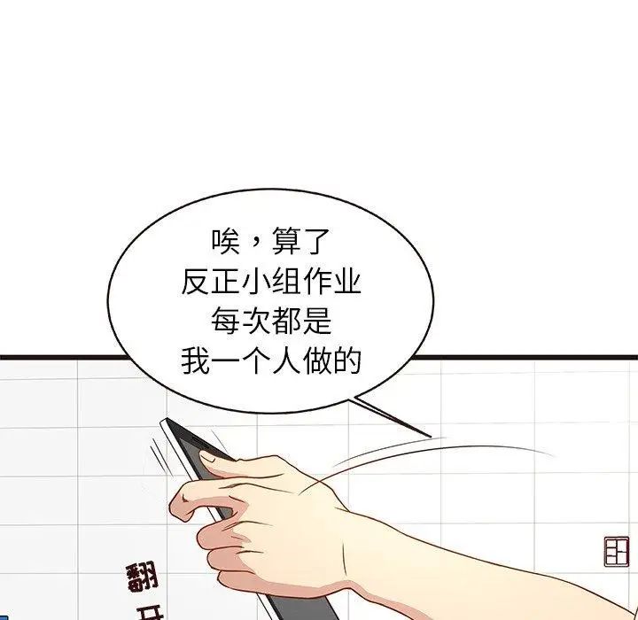笨蛋哥哥第4话