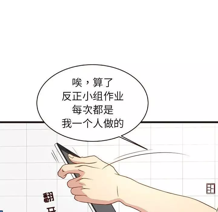 笨蛋哥哥第4話