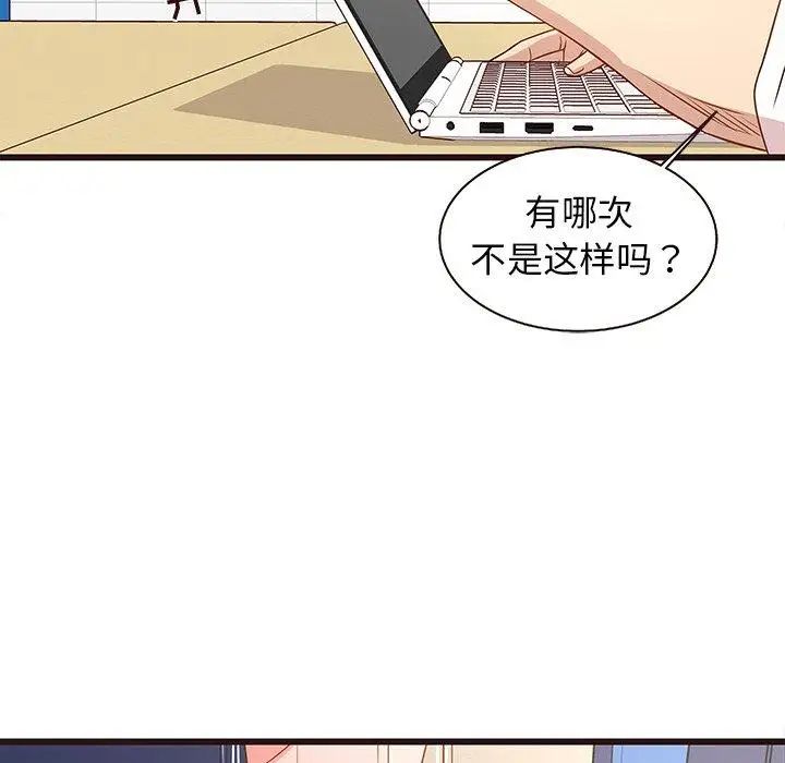 笨蛋哥哥第4话