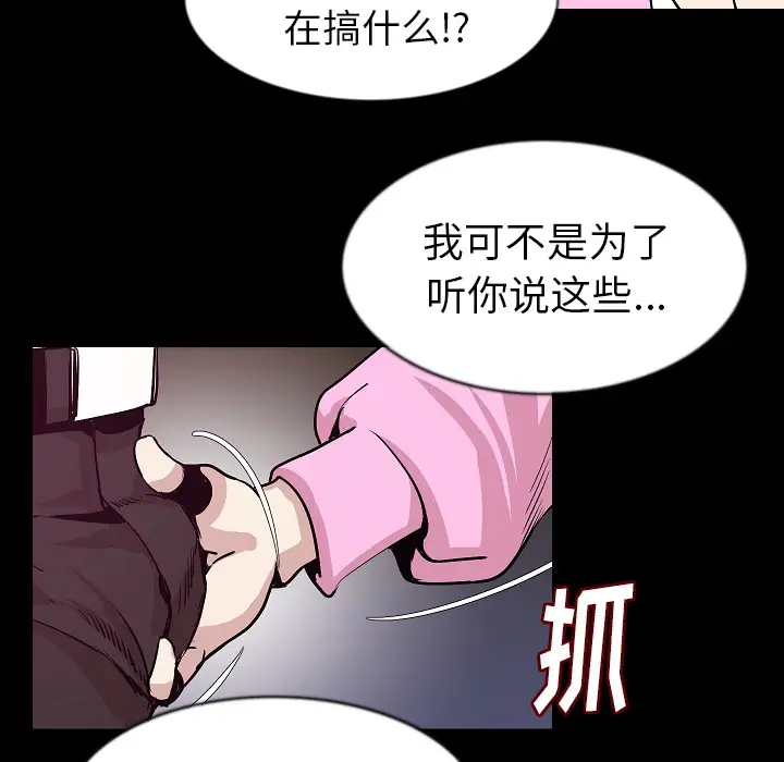肉体第29章