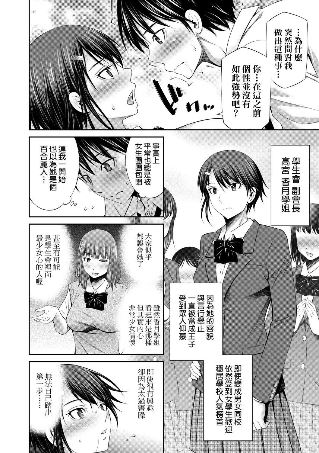 [左桥レンヤ]先辈达との学园生活[中国翻訳][DL版][左桥レンヤ]先辈达との学园生活[中国翻訳][DL版]