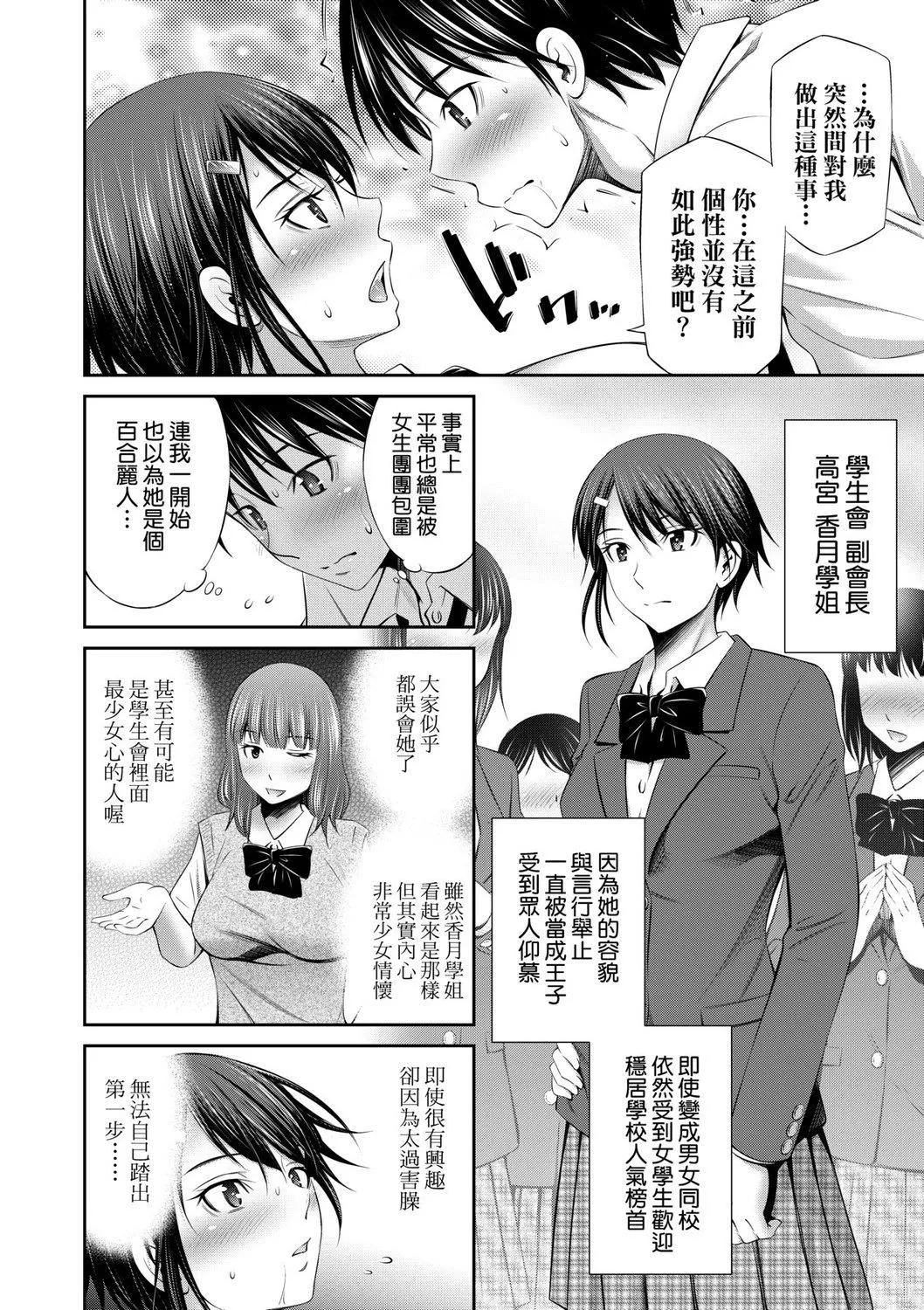 [左橋レンヤ]先輩達との學園生活[中國翻訳][DL版][左橋レンヤ]先輩達との學園生活[中國翻訳][DL版]
