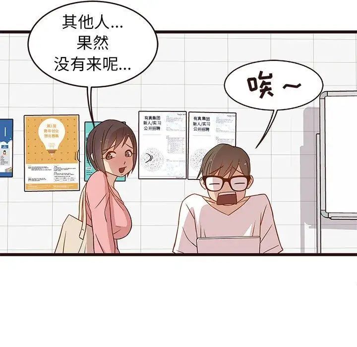 笨蛋哥哥第4话