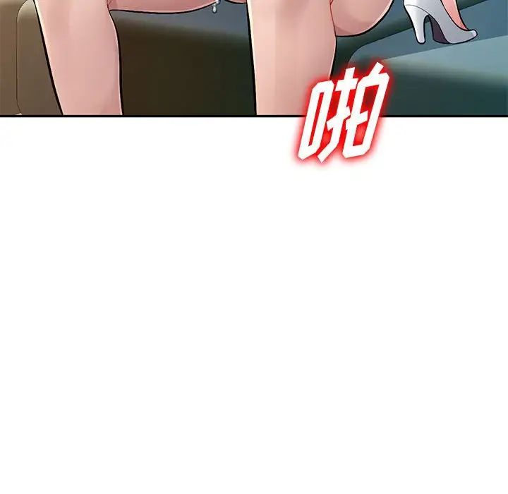 混乱一家人第10话