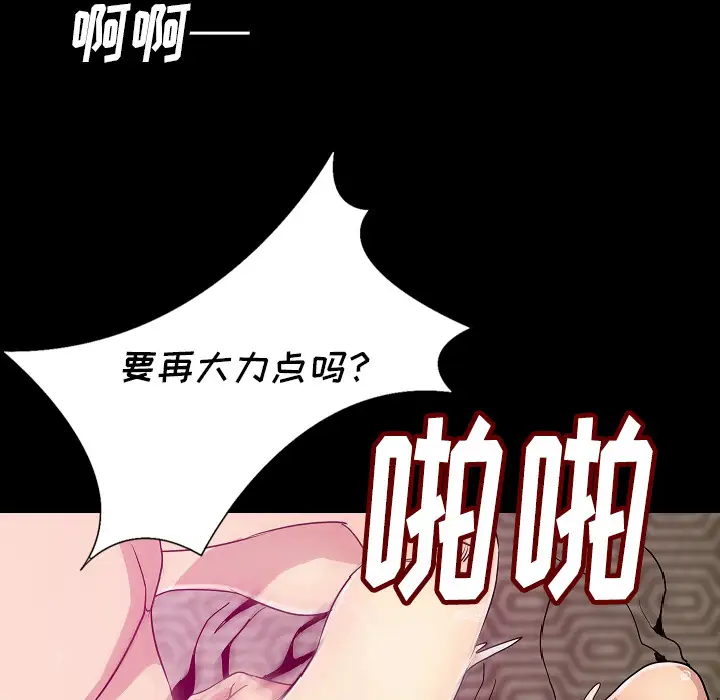 肉体第29章