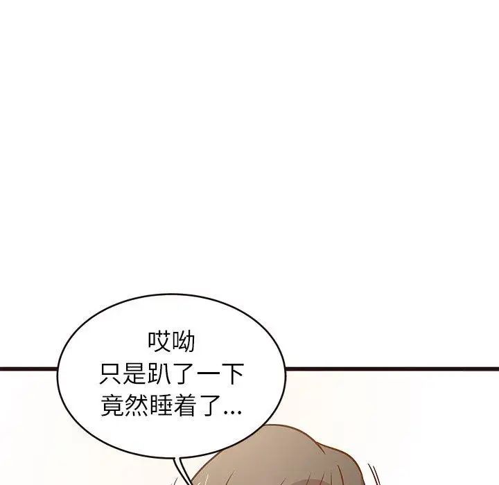 笨蛋哥哥第4话