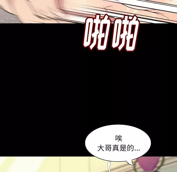 肉体第29章