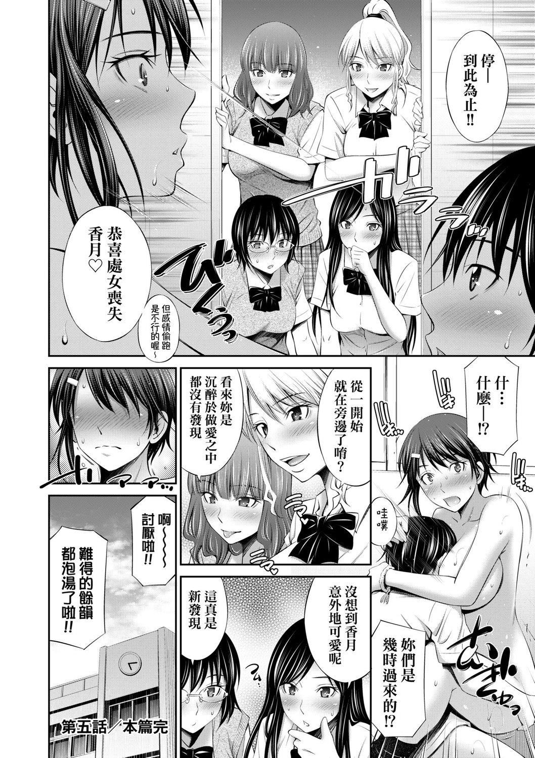 [左桥レンヤ]先辈达との学园生活[中国翻訳][DL版][左桥レンヤ]先辈达との学园生活[中国翻訳][DL版]