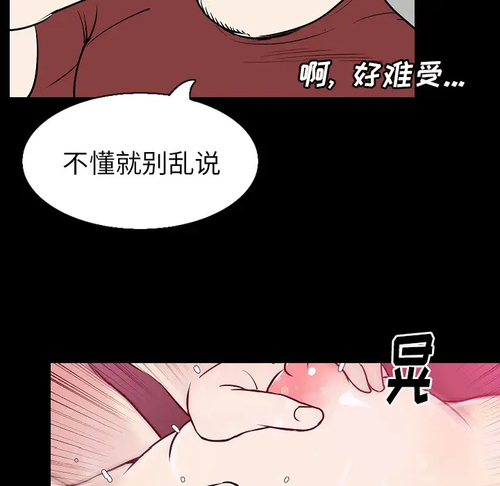 肉体第29章