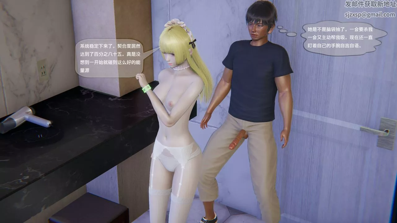 [3D]末日人生第一季第09話