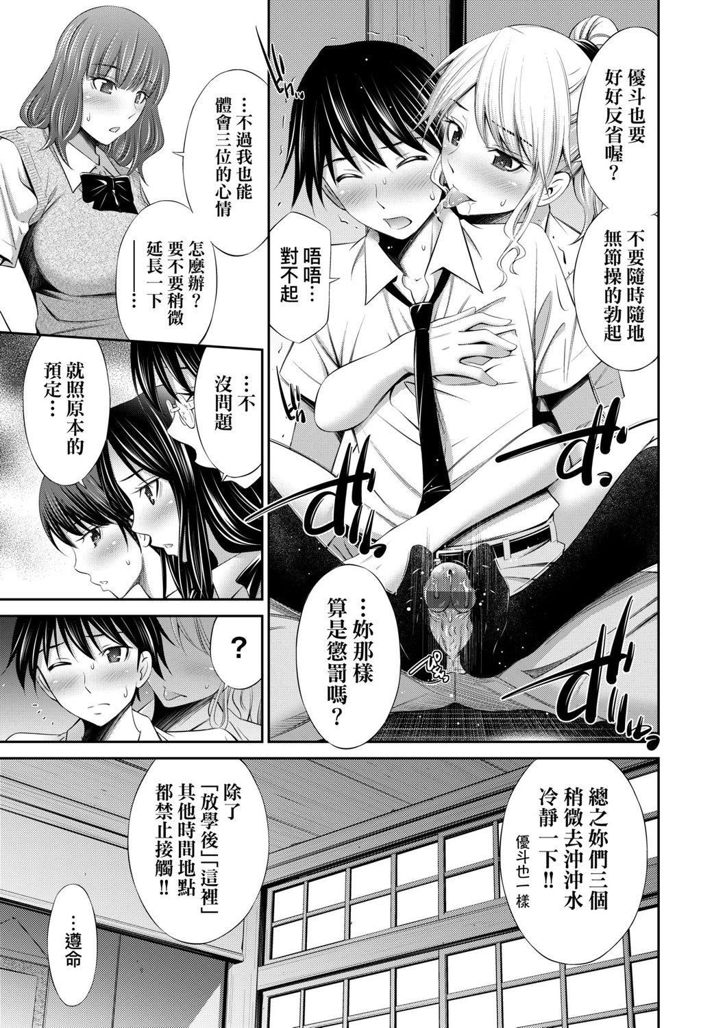 [左桥レンヤ]先辈达との学园生活[中国翻訳][DL版][左桥レンヤ]先辈达との学园生活[中国翻訳][DL版]