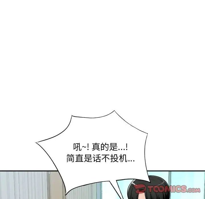 混乱一家人第10话