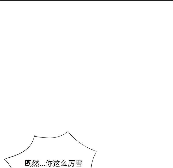 混亂一家人第10話