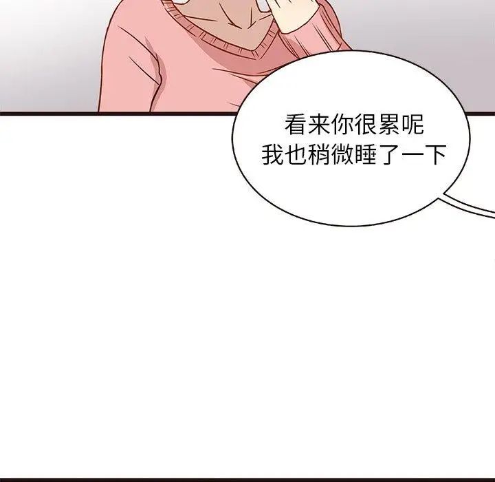 笨蛋哥哥第4话