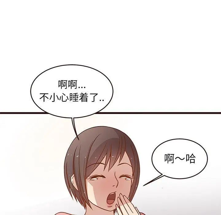 笨蛋哥哥第4话