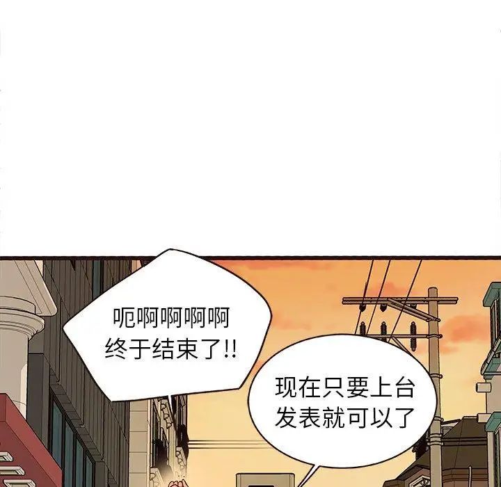 笨蛋哥哥第4话