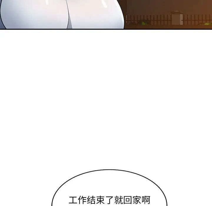 混亂一家人第10話