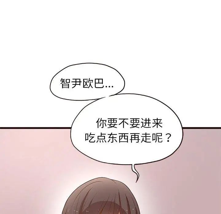 笨蛋哥哥第4话