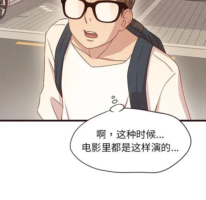 笨蛋哥哥第4话