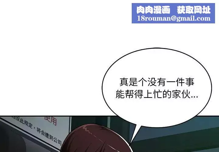 混亂一家人第11話