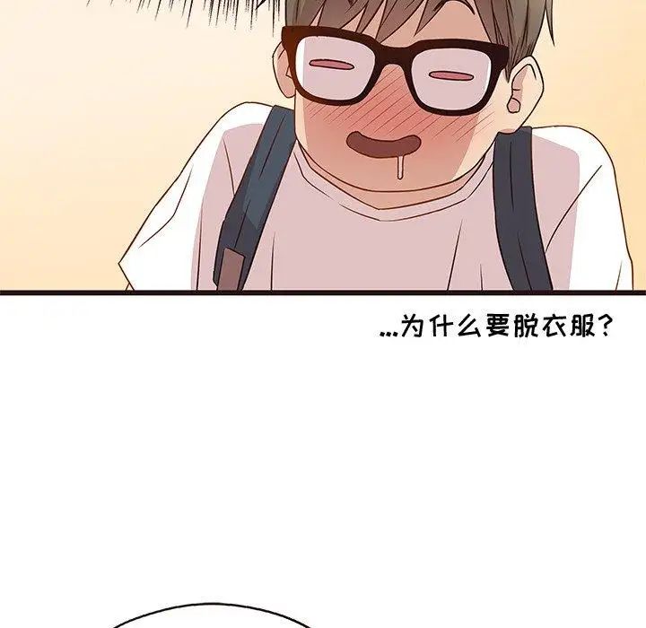 笨蛋哥哥第4话