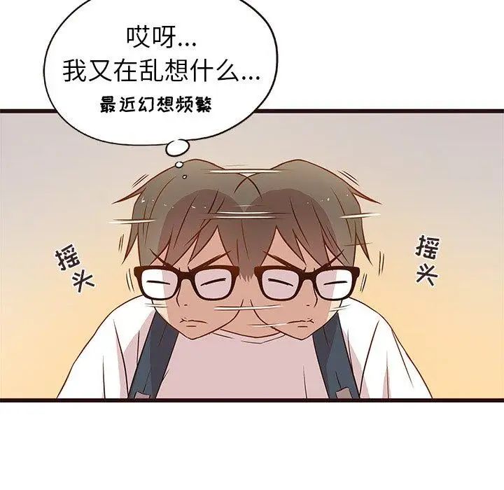 笨蛋哥哥第4话