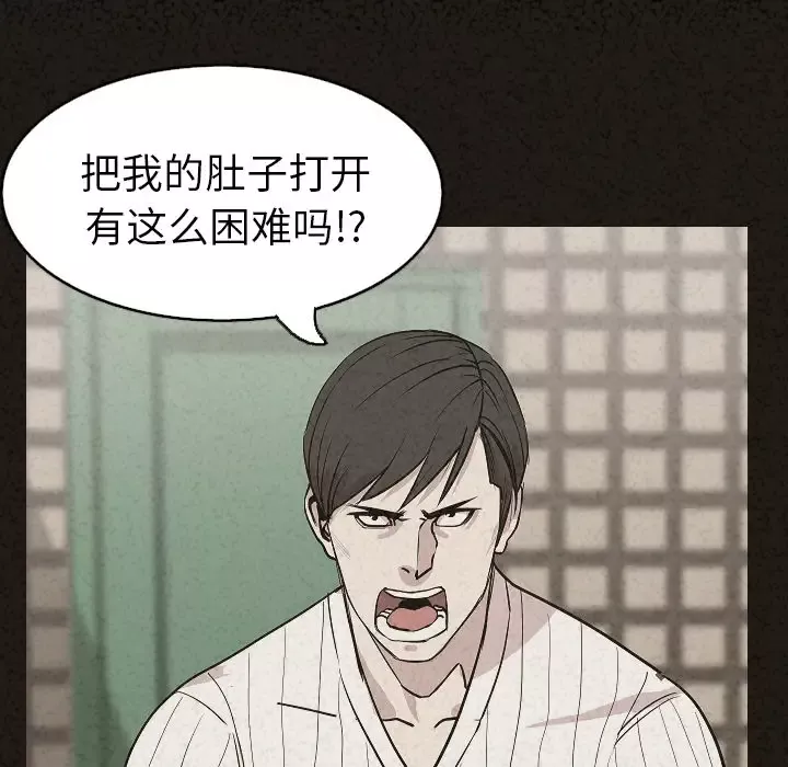 肉体第29章