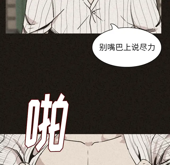肉体第29章