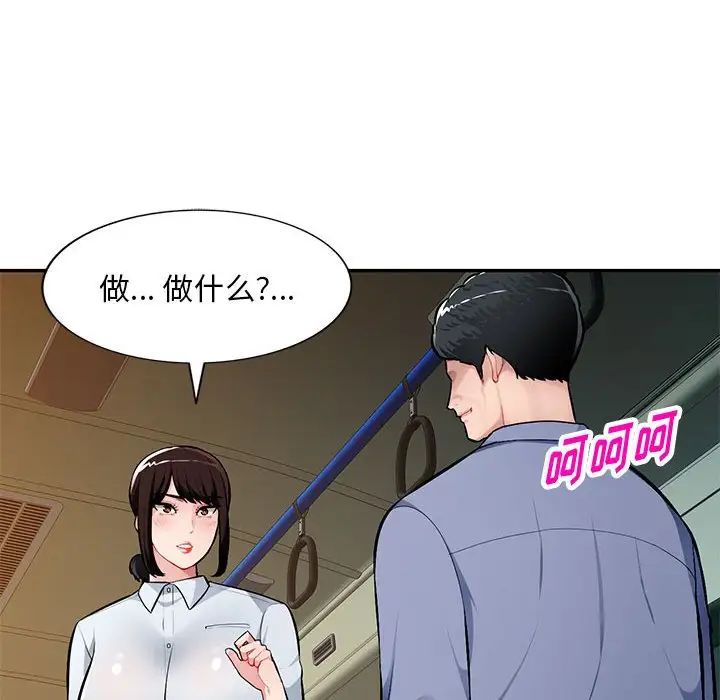 混乱一家人第11话