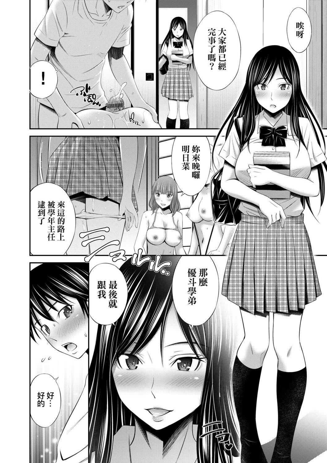 [左桥レンヤ]先辈达との学园生活[中国翻訳][DL版][左桥レンヤ]先辈达との学园生活[中国翻訳][DL版]