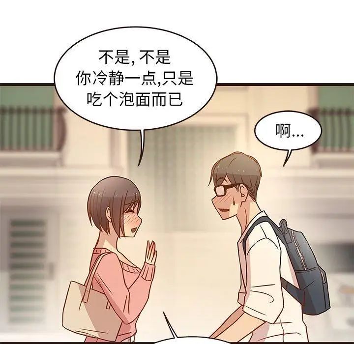 笨蛋哥哥第4话