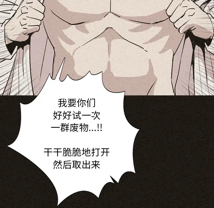 肉体第29章