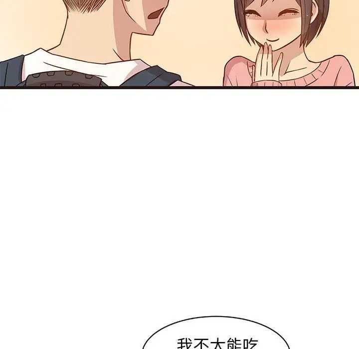 笨蛋哥哥第4话