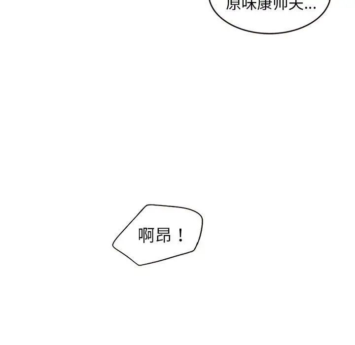 笨蛋哥哥第4话
