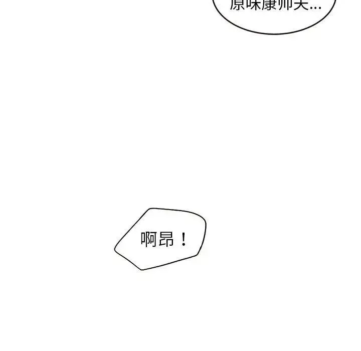 笨蛋哥哥第4話