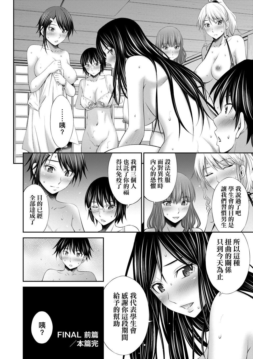 [左橋レンヤ]先輩達との學園生活[中國翻訳][DL版][左橋レンヤ]先輩達との學園生活[中國翻訳][DL版]