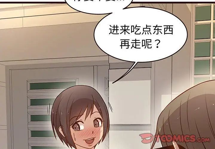 笨蛋哥哥第5話
