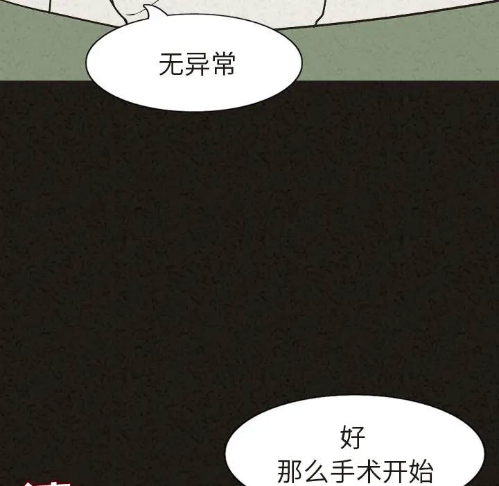 肉体第29章