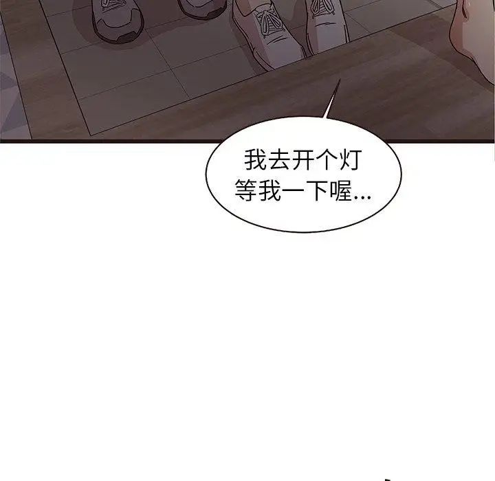 笨蛋哥哥第5话