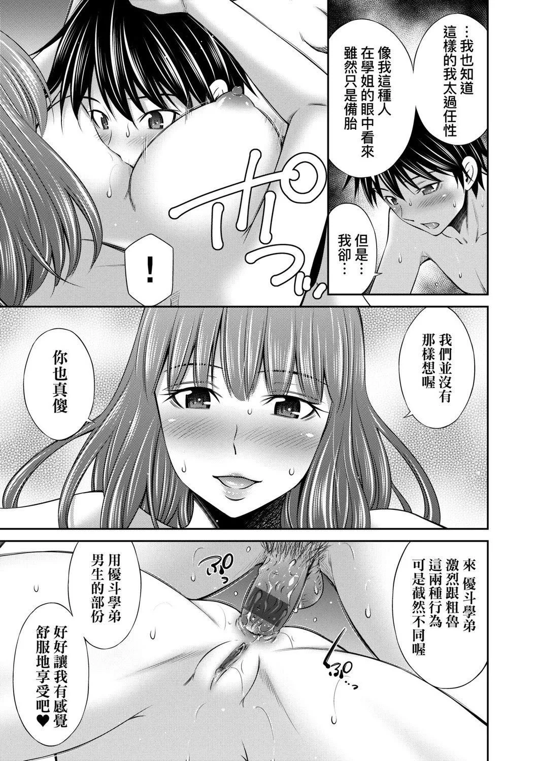 [左橋レンヤ]先輩達との學園生活[中國翻訳][DL版][左橋レンヤ]先輩達との學園生活[中國翻訳][DL版]