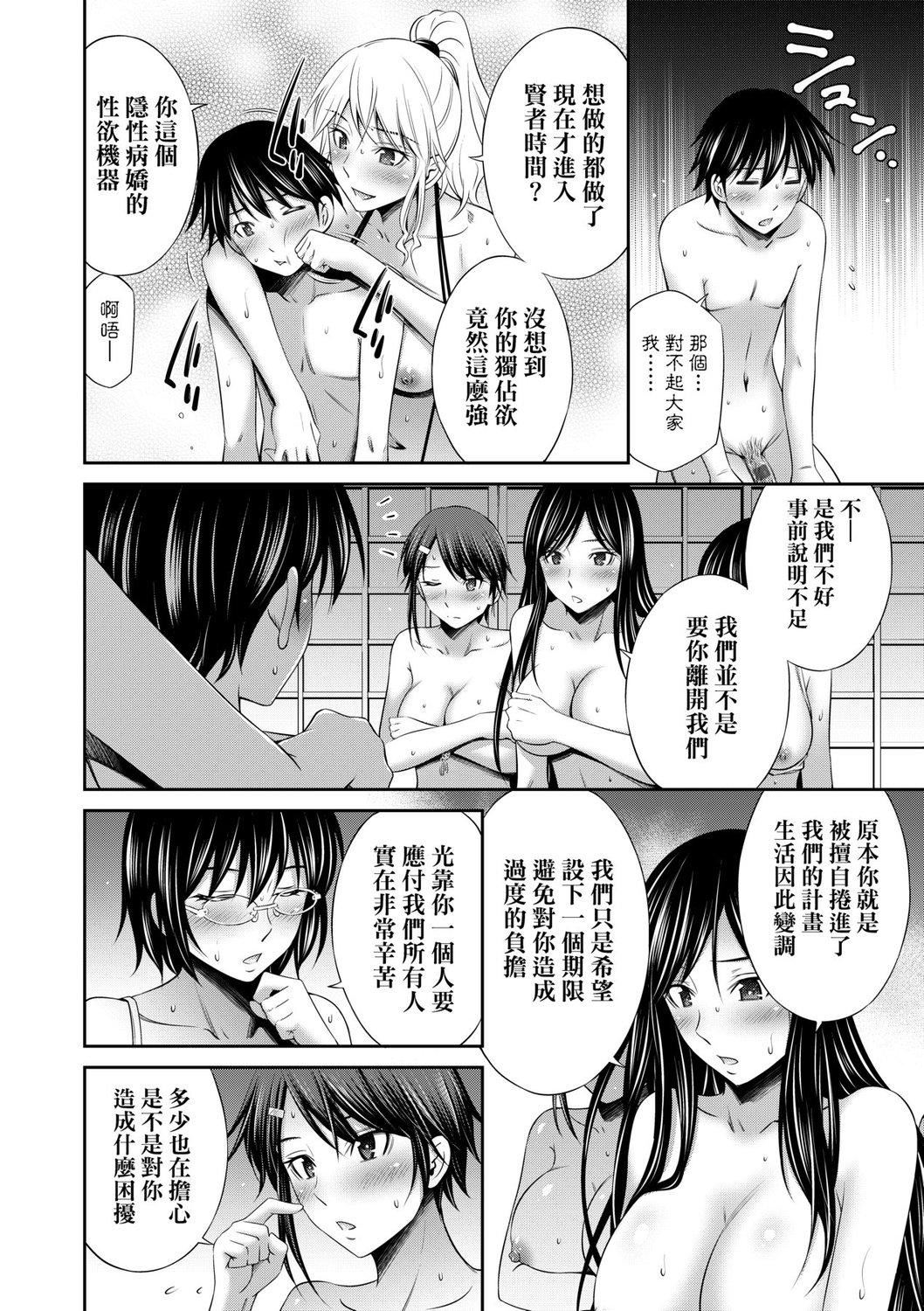 [左橋レンヤ]先輩達との學園生活[中國翻訳][DL版][左橋レンヤ]先輩達との學園生活[中國翻訳][DL版]