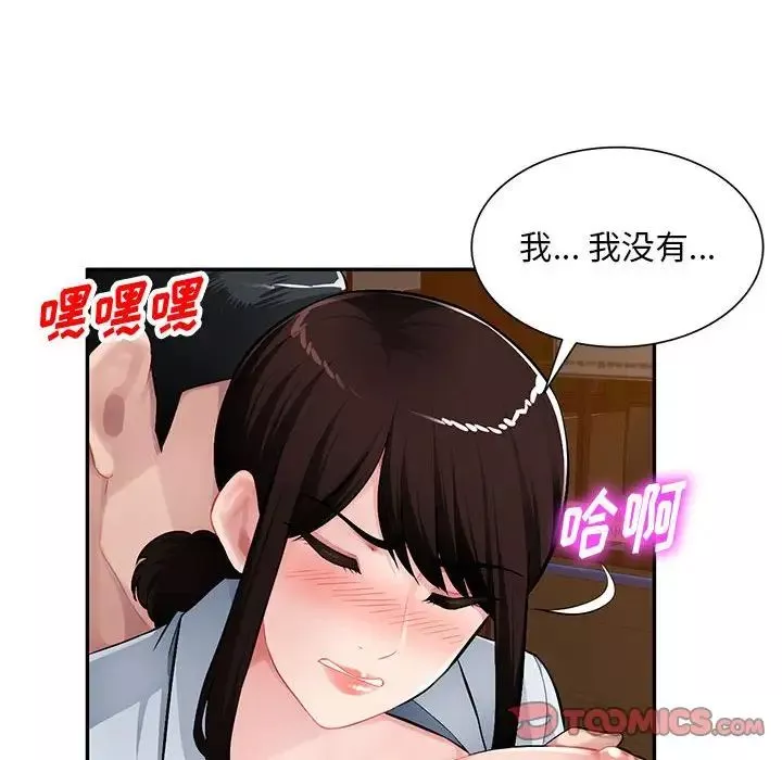 混亂一家人第11話