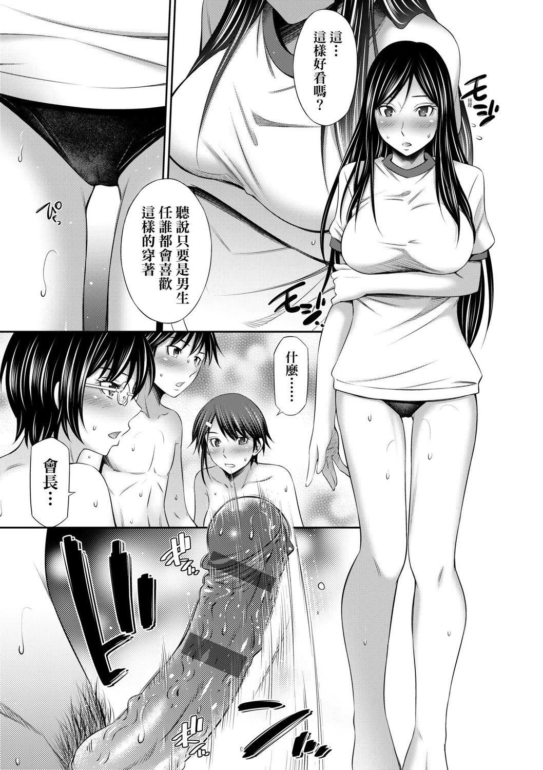 [左桥レンヤ]先辈达との学园生活[中国翻訳][DL版][左桥レンヤ]先辈达との学园生活[中国翻訳][DL版]