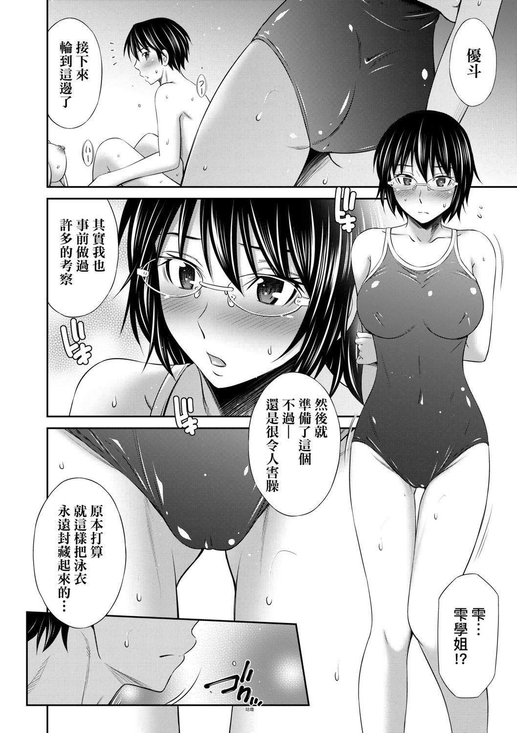 [左桥レンヤ]先辈达との学园生活[中国翻訳][DL版][左桥レンヤ]先辈达との学园生活[中国翻訳][DL版]