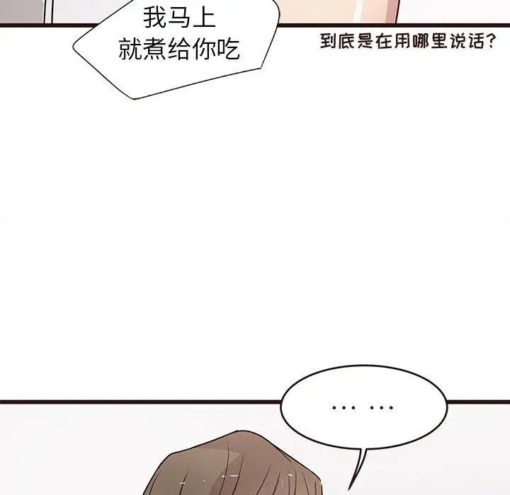 笨蛋哥哥第5話