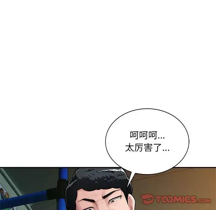 混亂一家人第11話