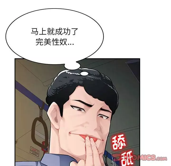 混亂一家人第11話