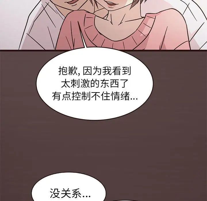 笨蛋哥哥第5话