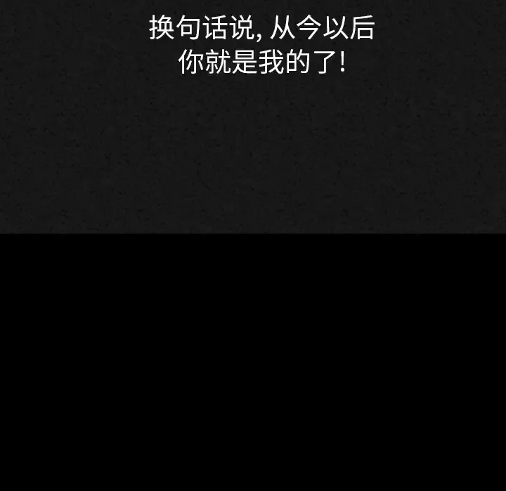 肉体第30章